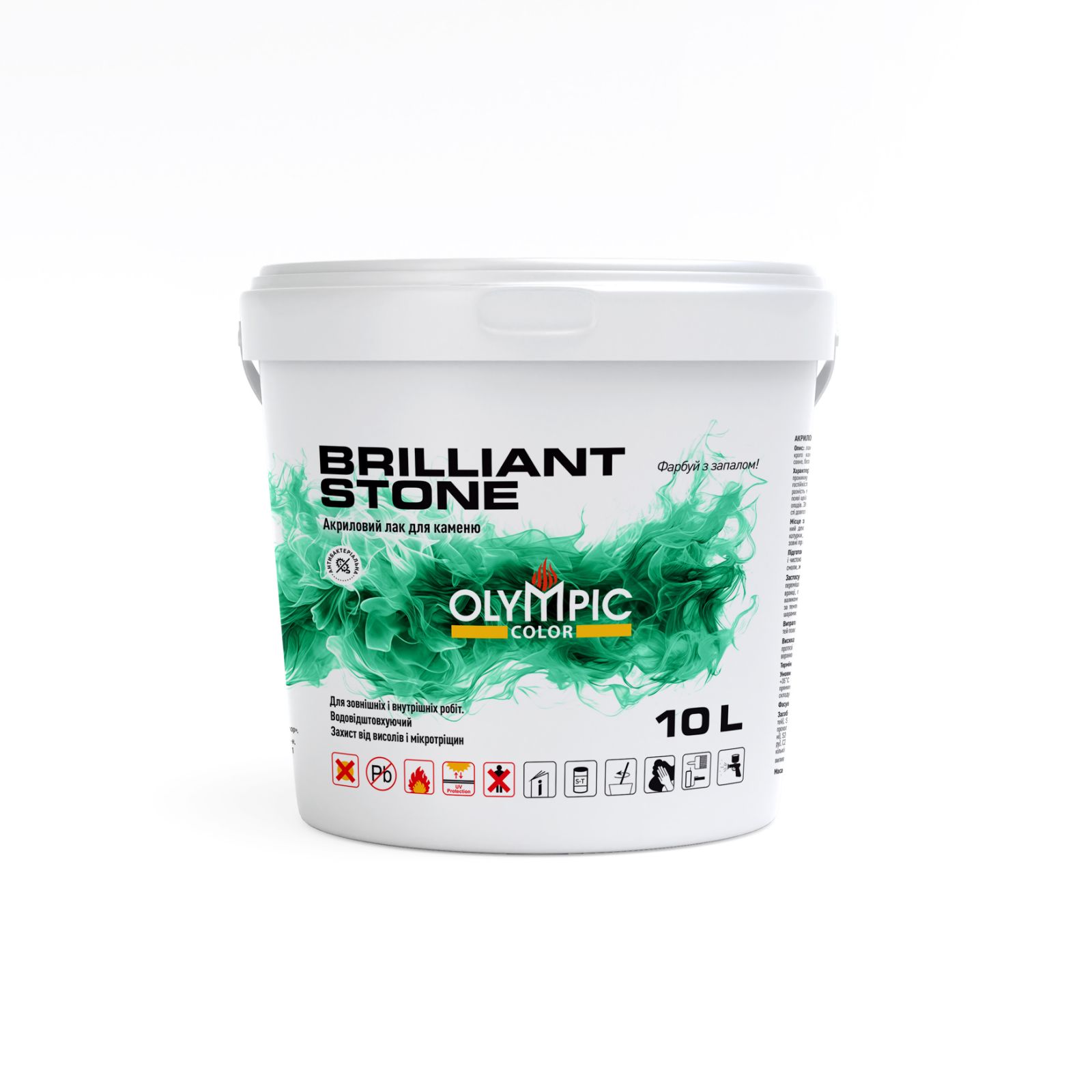 Акриловий лак для каменю "BRILLIANT STONE" 